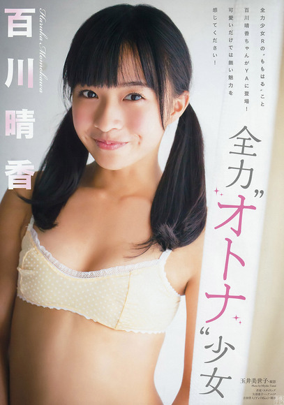 171104百川晴香001