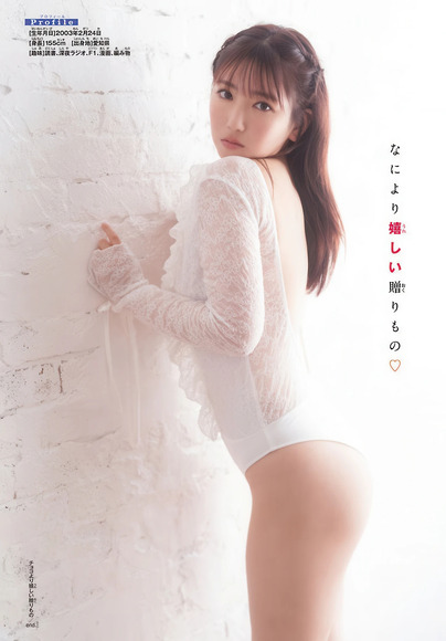 260319沢口愛華006