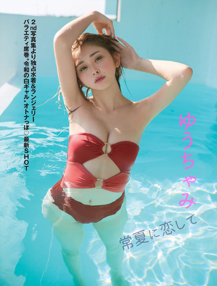 241013ゆうちゃみ003