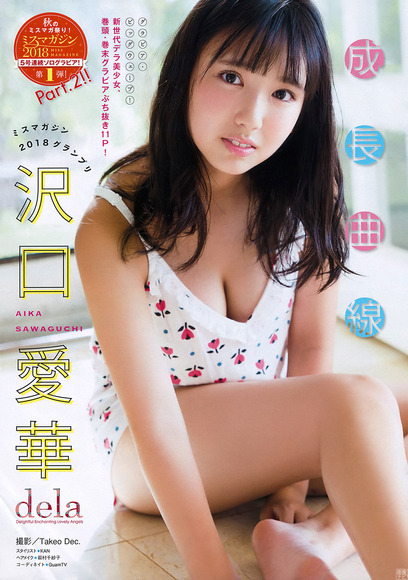 181113沢口愛華のエロ画像007