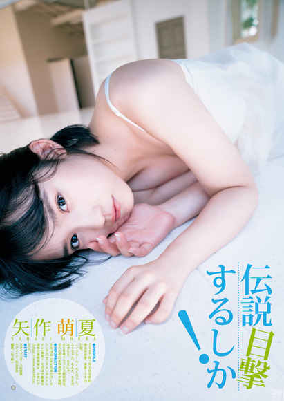 190314矢作萌夏のエロ画像008