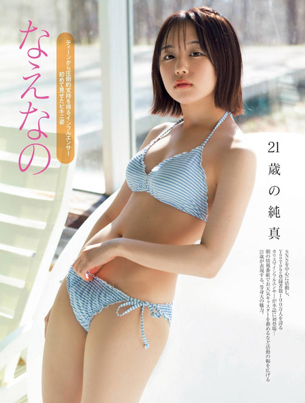 250208なえなの005