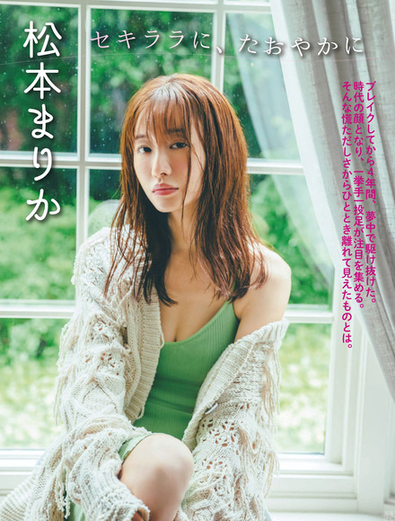 220823松本まりか001
