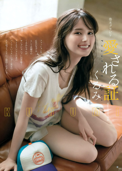 171015kurumi001