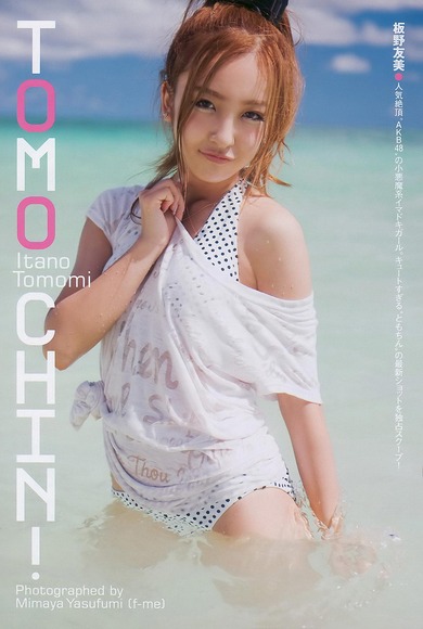 120317itano_tomomi040