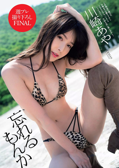 200109川崎あや001
