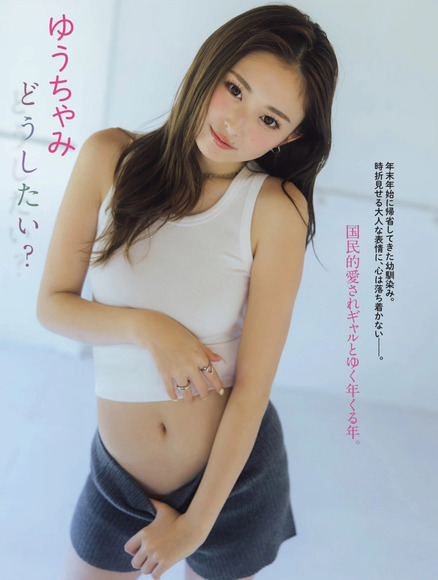 260311ゆうちゃみ001