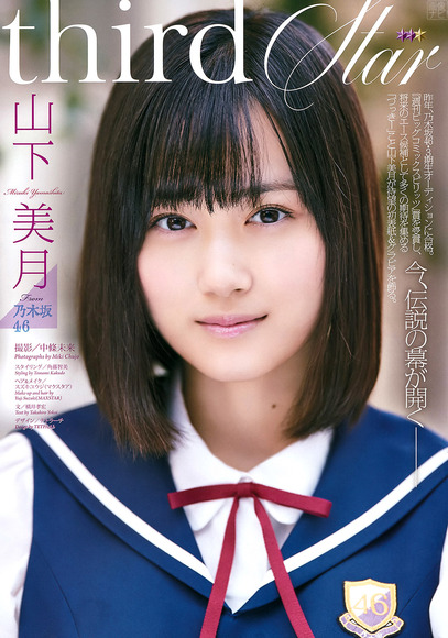 乃木坂46 3期生の画像008