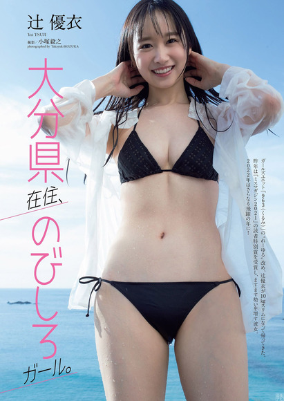220306辻優衣001