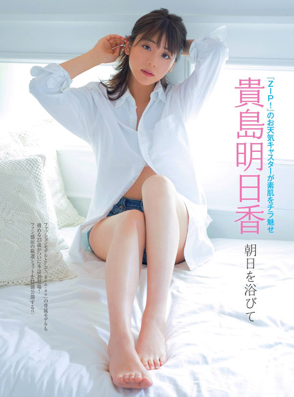 191113貴島明日香001