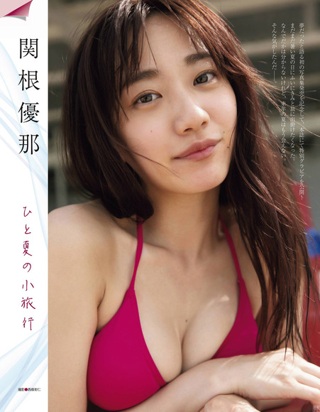 200608関根優那006