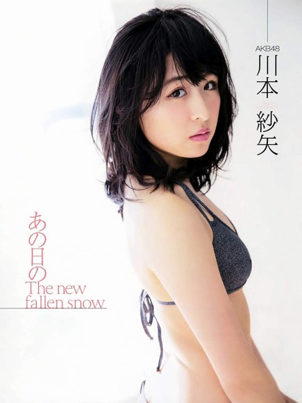 川本紗矢の画像013