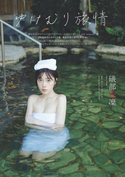 250309礒部花凜001