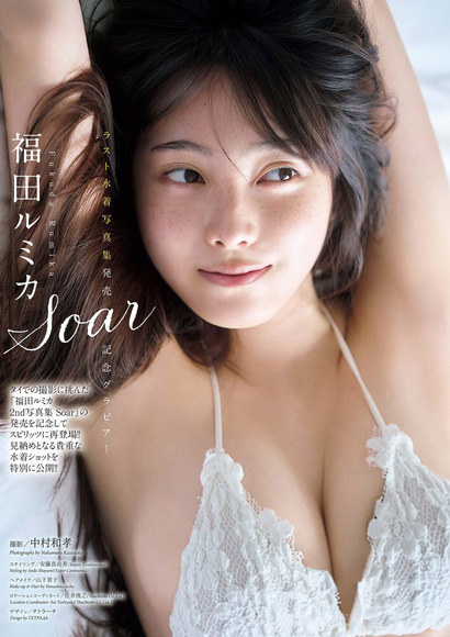 250903福田ルミカ001