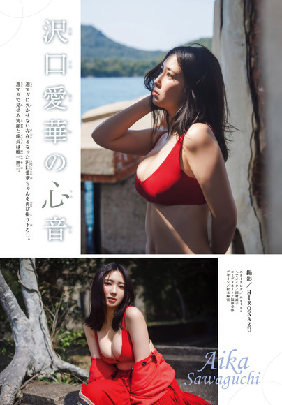 250529沢口愛華001