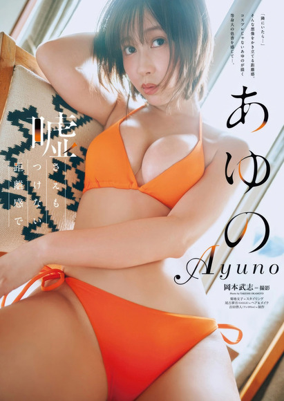 超人気コスプレイヤーあゆの 贅沢なハミ出しボディ 2