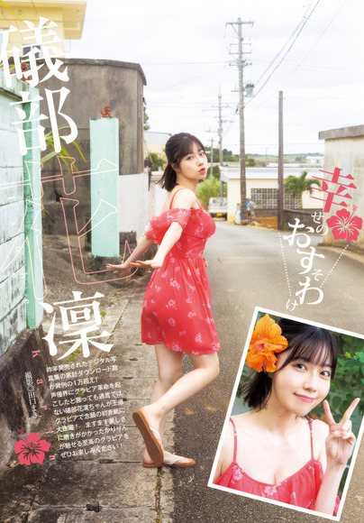 250309礒部花凜008