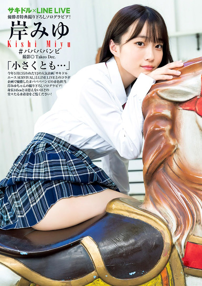 201211岸みゆ001
