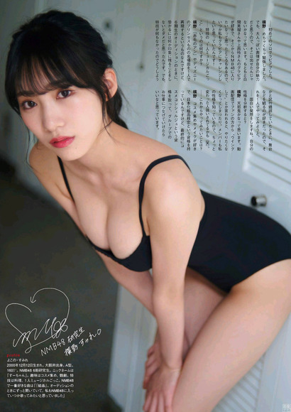 190828横野すみれ009