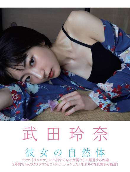 211221武田玲奈001