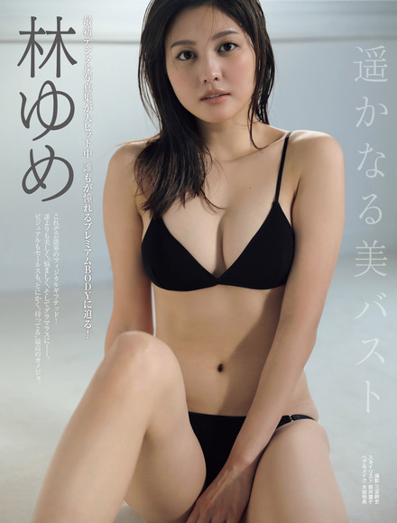 240625林ゆめ007
