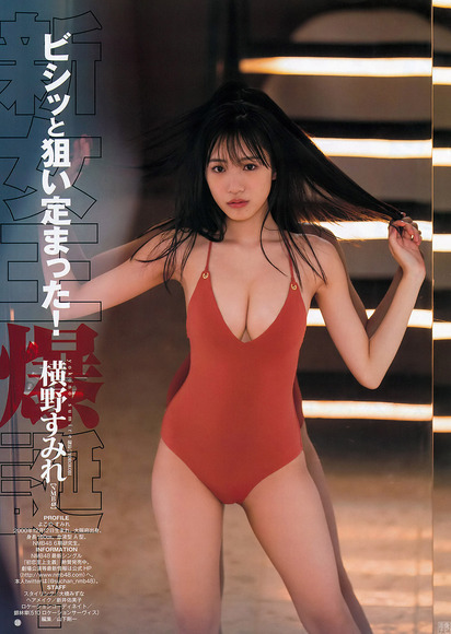 191113横野すみれ007