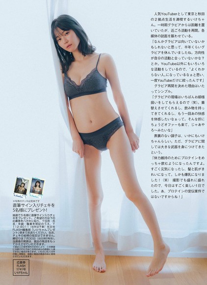 241017いけちゃん004