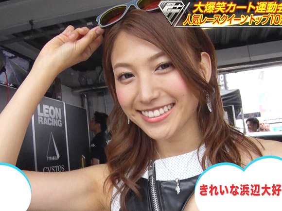 ５位は超美人レースクイーンの市原彩花（いちはらあやか）。