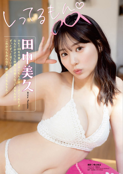 240722田中美久001