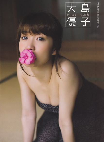131201大島優子031
