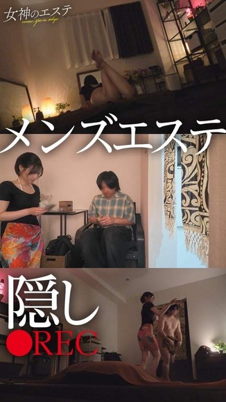 スレンダーで色白な２４歳メンズエステ嬢。マンションの薄暗い部屋でエッロいマッサージ