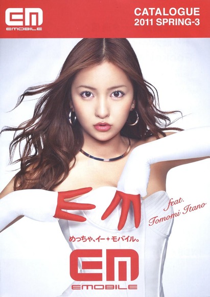 120317itano_tomomi043