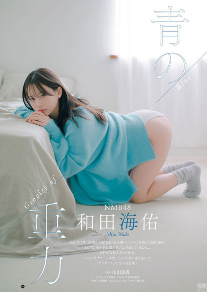 220409和田海佑001