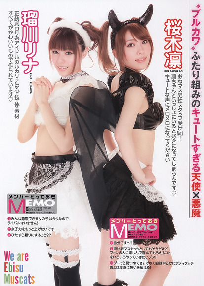 恵比寿マスカッツのグラビア画像026