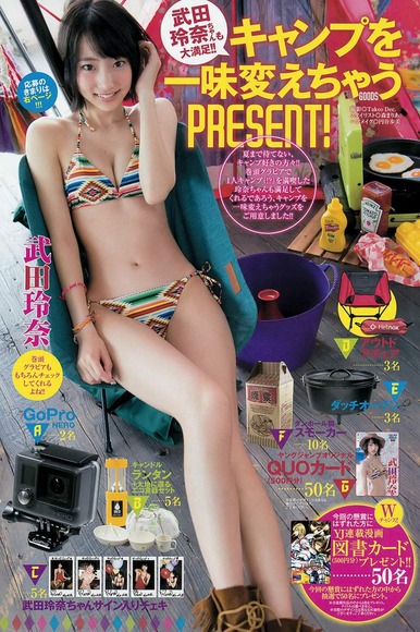 武田玲奈の画像055