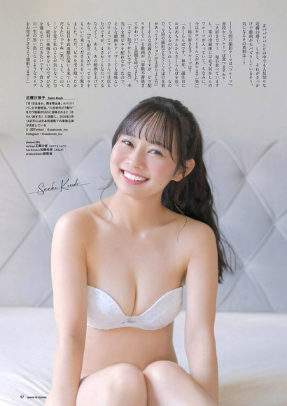 241024近藤沙瑛子006