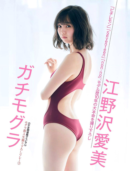 180324enosawa001