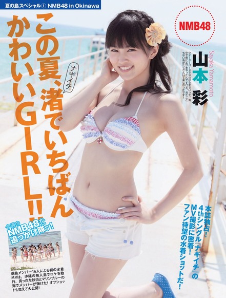 yamamoto_sayaka_long_hair045