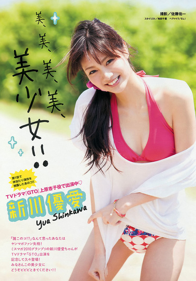 新川優愛012
