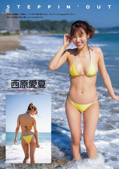 210213西原愛夏001