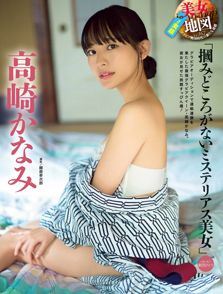 200907高崎かなみグラビア画像001