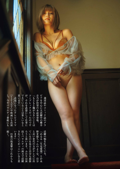 231218櫻井音乃004