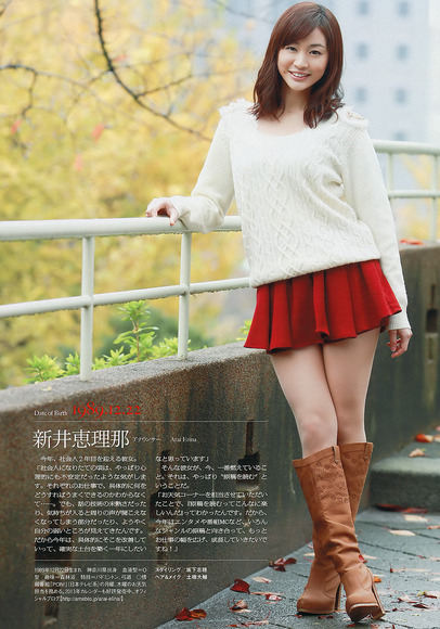 新井恵理那の画像009