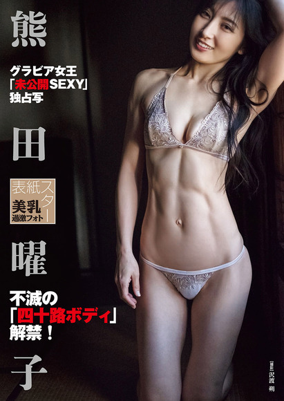 230906熊田曜子001
