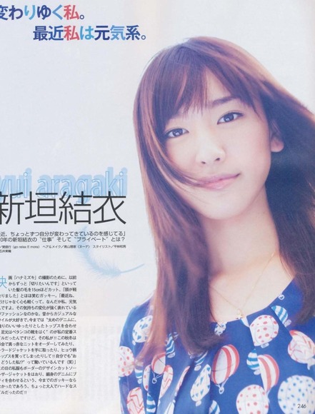 【新垣結衣】→保存する 以外の選択肢が見当たらないガッキーのかわゆい画像