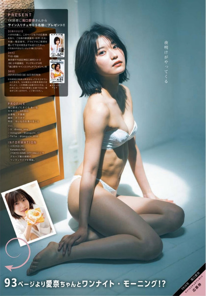 251025滝口愛奈006