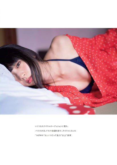180922荻野由佳のグラビア画像006