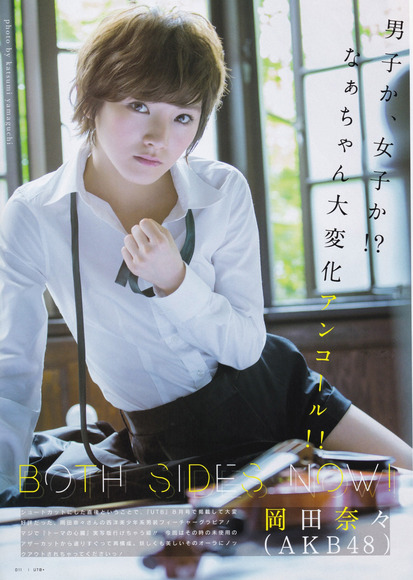 岡田奈々の画像005