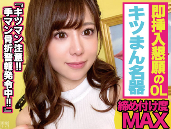 かなりレアな身体をお持ちの美女