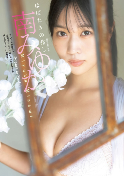 260502南みゆか001